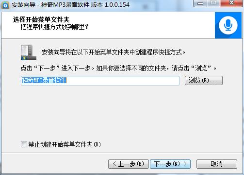 神奇mp3录音软件