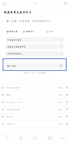 3A思维导图app