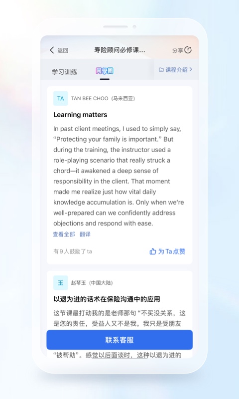 IDA高研院app