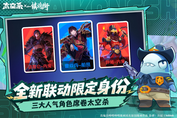 太空杀oppo版