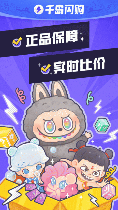 千岛app