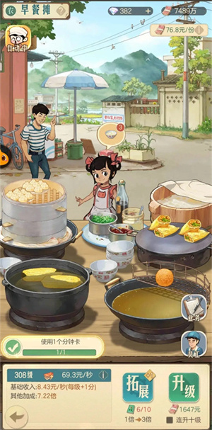 时光杂货店破解版