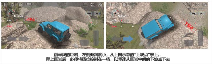 极限越野驾驶大师篇手机版