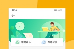 医学教育网最新版