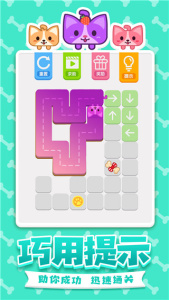 汪星人一笔画游戏