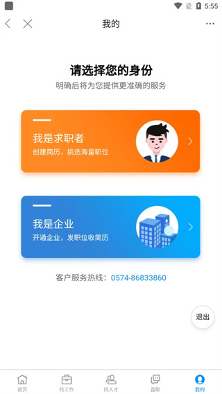阿拉宁波网最新版