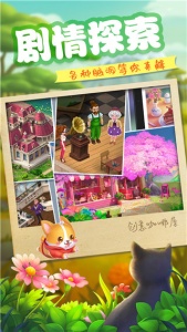 创意咖啡屋游戏