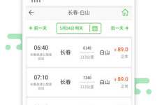 实用小众的旅行交通手机软件合集