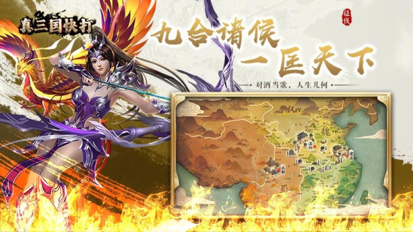 真三国快打折扣版