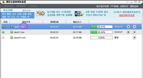狸窝视频转换器