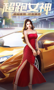 谁是首富总裁版