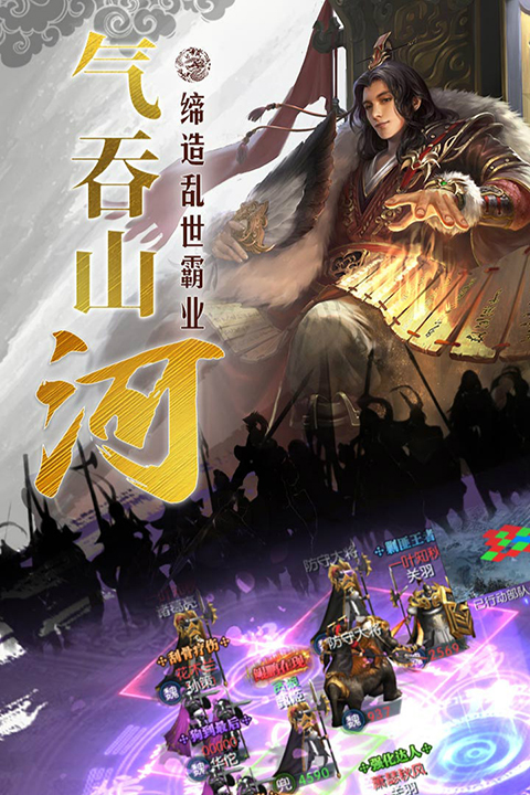 国战来了九游客户端