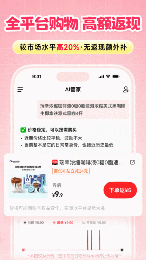 粉象生活最新版