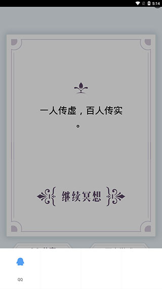我的人生解答书电子版
