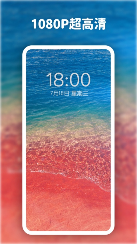 高清动态壁纸大全app