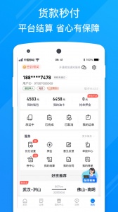 福佑好运app