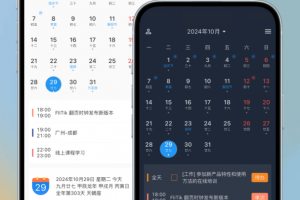 优效日历手机版