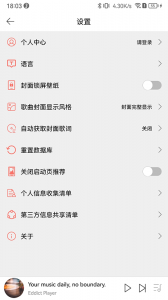 Eddict Player官方版