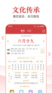 51万年历纯净版