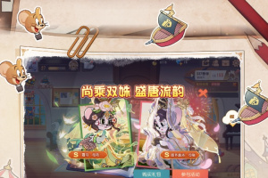 猫和老鼠正版手游