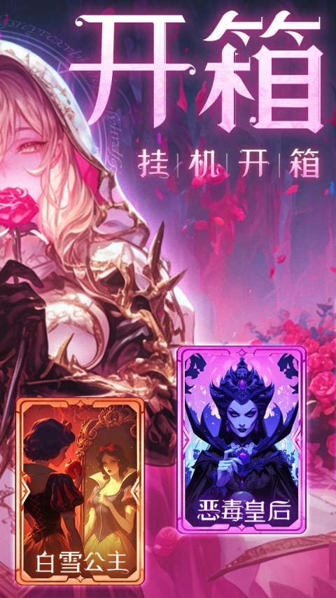 召唤英雄（0.1折免单再送6480）