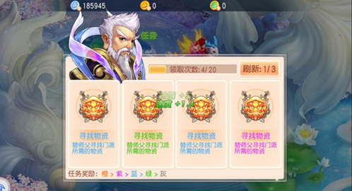 御剑红尘手游正版