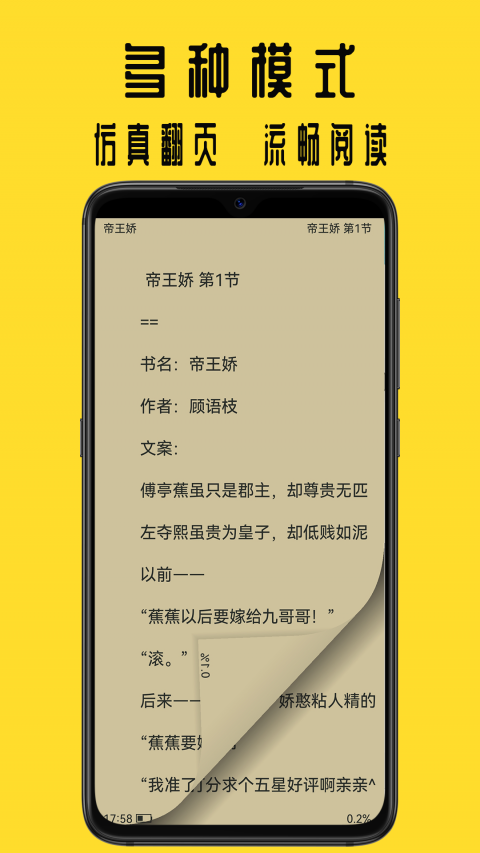 书包阅读app