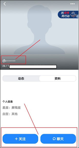 小蓝交友Blued