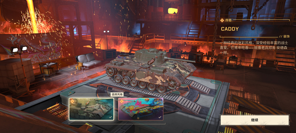 坦克世界闪击战重制版