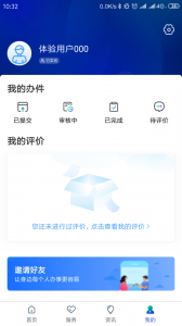 雄安智慧社保app