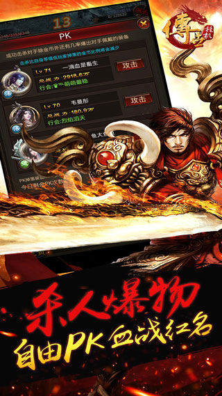 传世挂机传奇手游