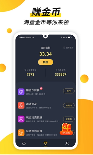 趣看视频极速版