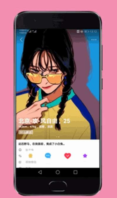 第四爱脱单版