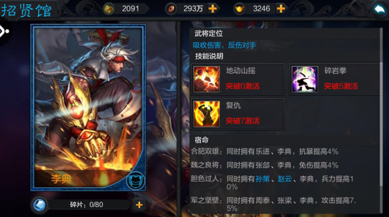 权倾三国官方正版