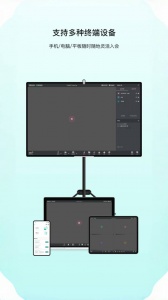 拓麦会议最新版