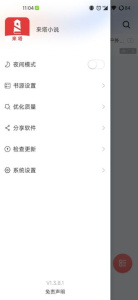 来塔小说去升级版