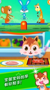 宝宝学堂反义词官方版