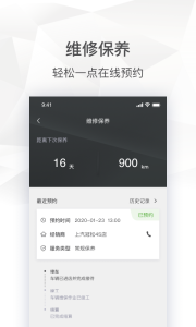 斯柯达车机互联app