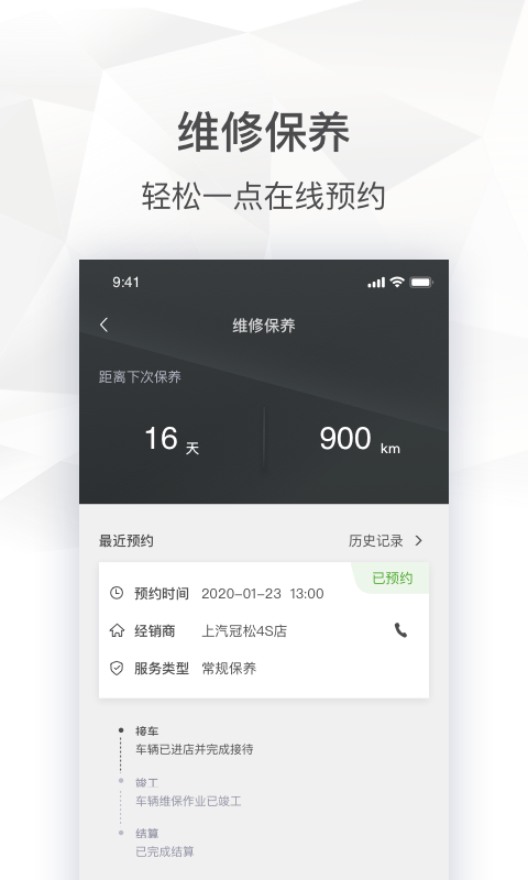 斯柯达车机互联app