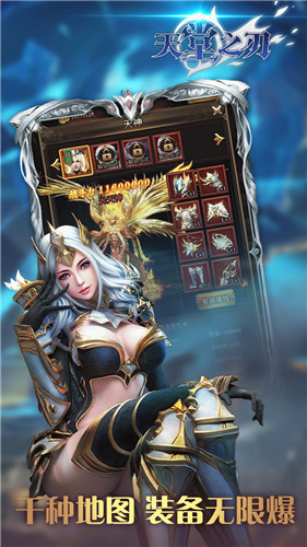 天堂之刃官方正版