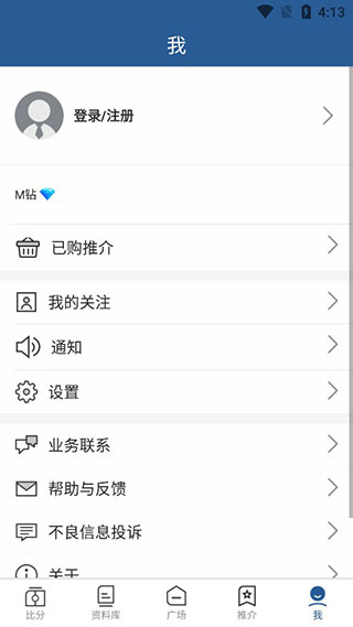 7M即时比分app