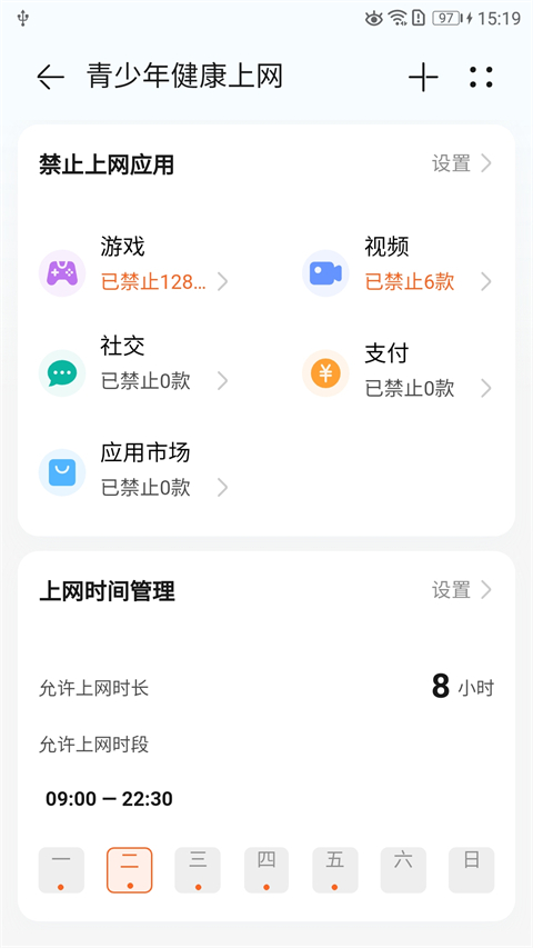 华为LinkHome