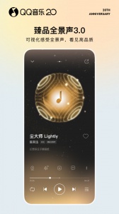 QQ音乐手机版app