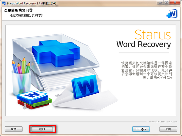 Starus Word Recovery