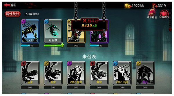 火柴人联盟2微信版
