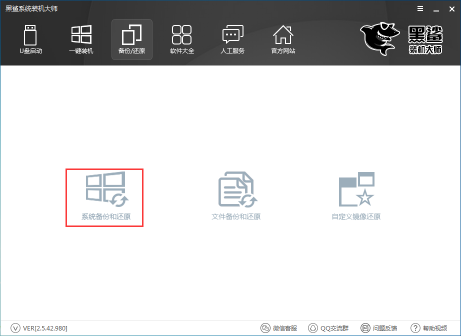 黑鲨装机大师pe版