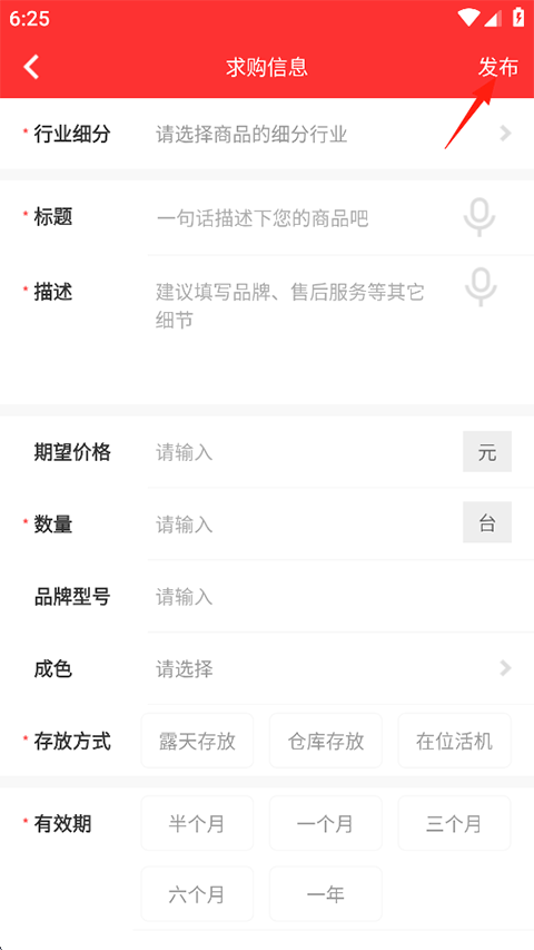 网优二手网app