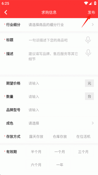 网优二手网app