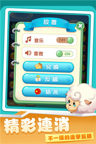 开心农场爱消除游戏