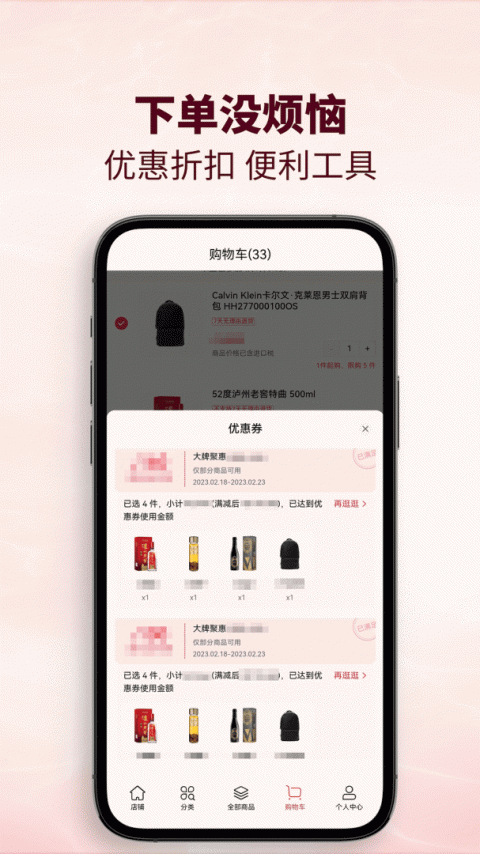 cdf会员购app最新版
